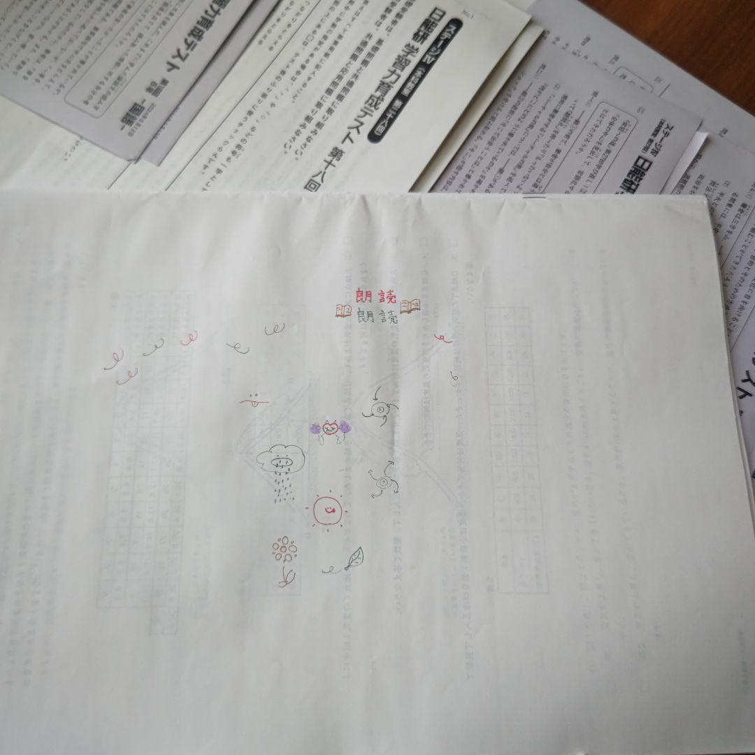 日能研６年生学習力育成テスト2024年度フルセット