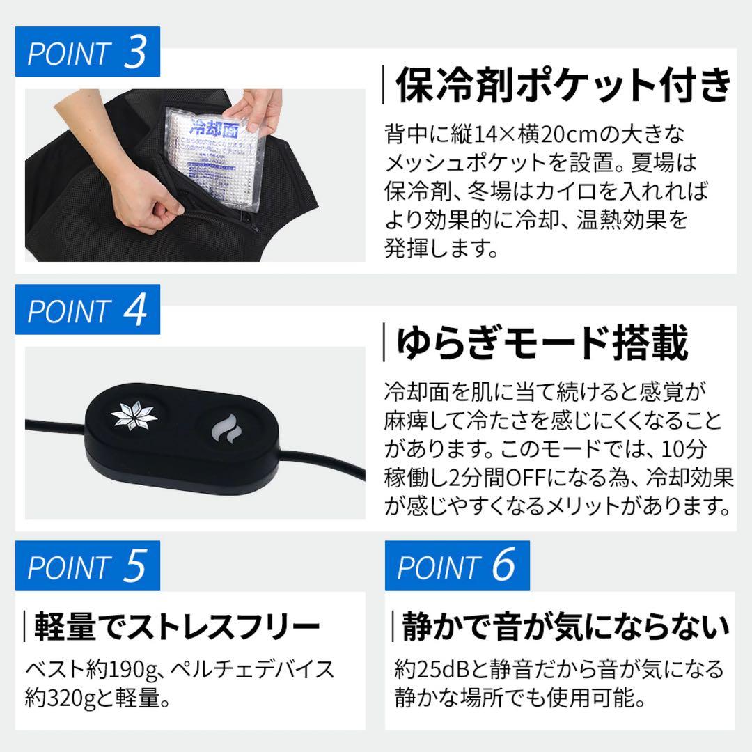 【未使用】ペルチェベスト MCPW04 2025 めちゃヒート めちゃクール