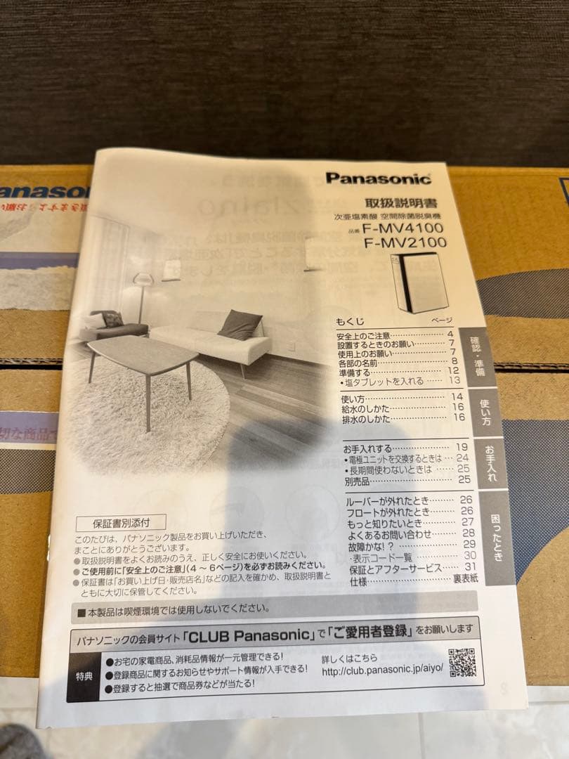 ジアイーノ　F-MV4100