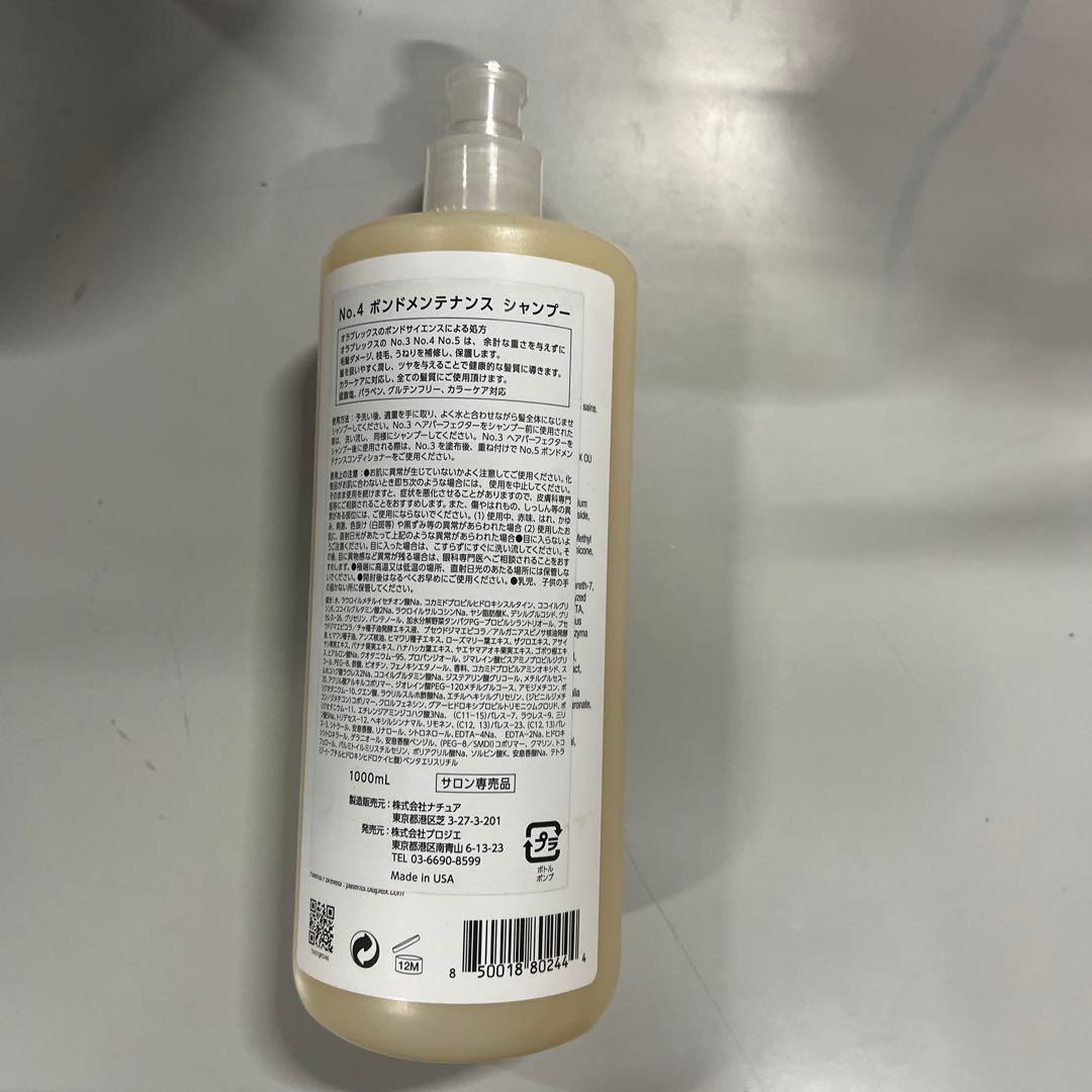 オラプレックス No.4 ボンドメンテナンスシャンプー 1000ml