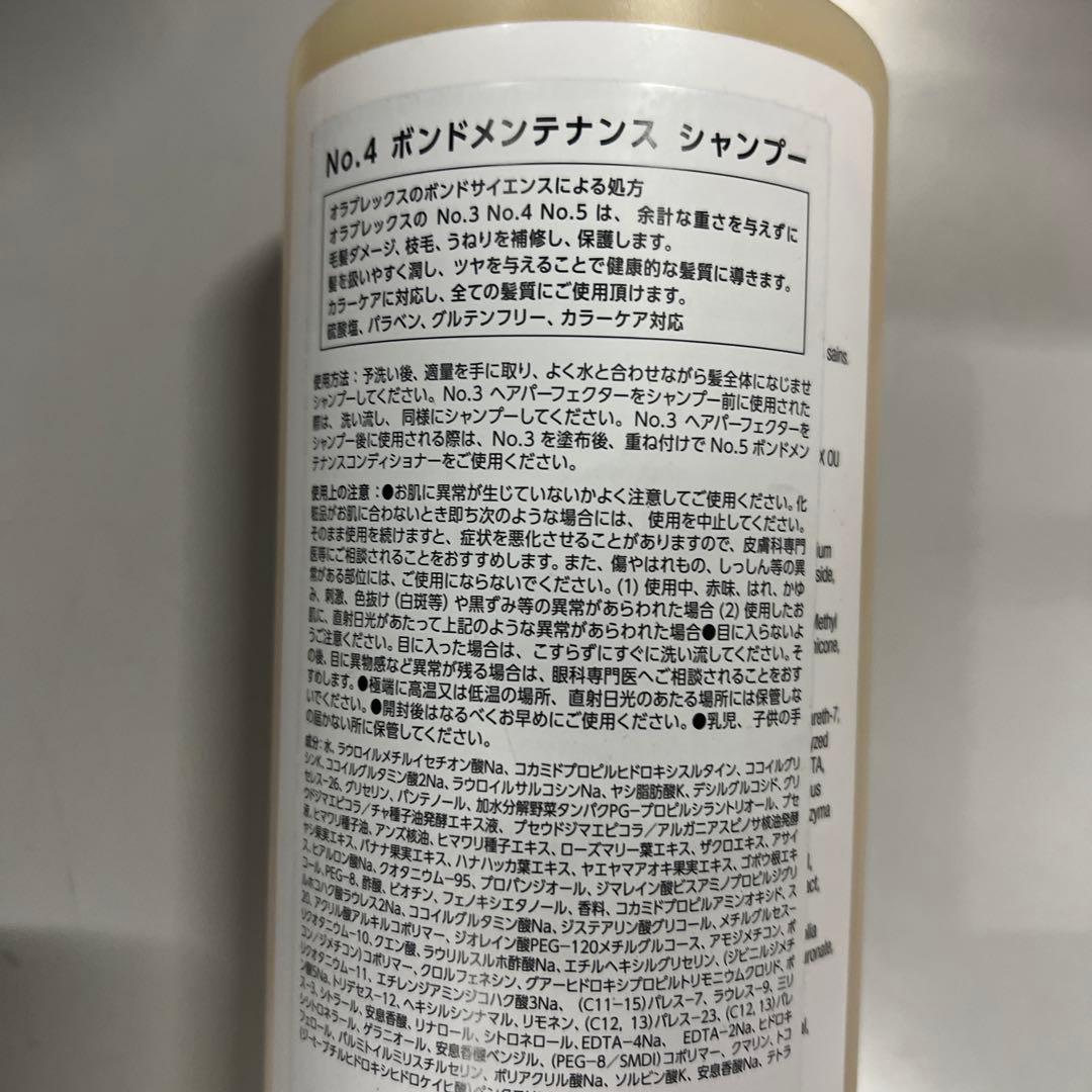 オラプレックス No.4 ボンドメンテナンスシャンプー 1000ml