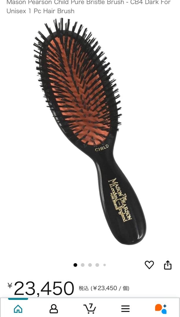 新品 | Mason Pearson CB4 ヘアブラシ