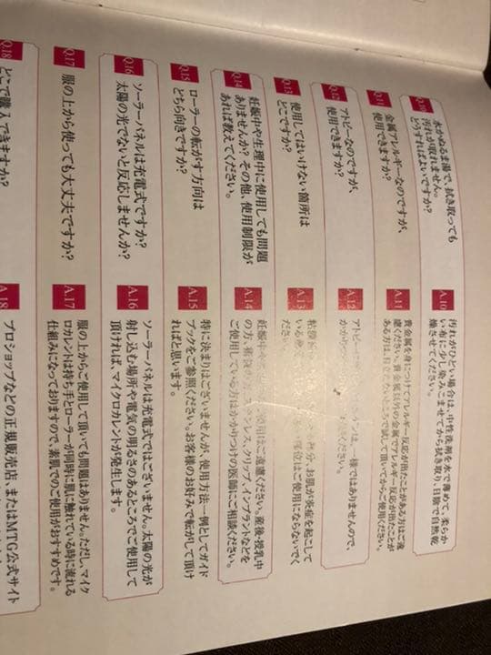 MTG ReFa－Pro  プラチナ電子ローラー