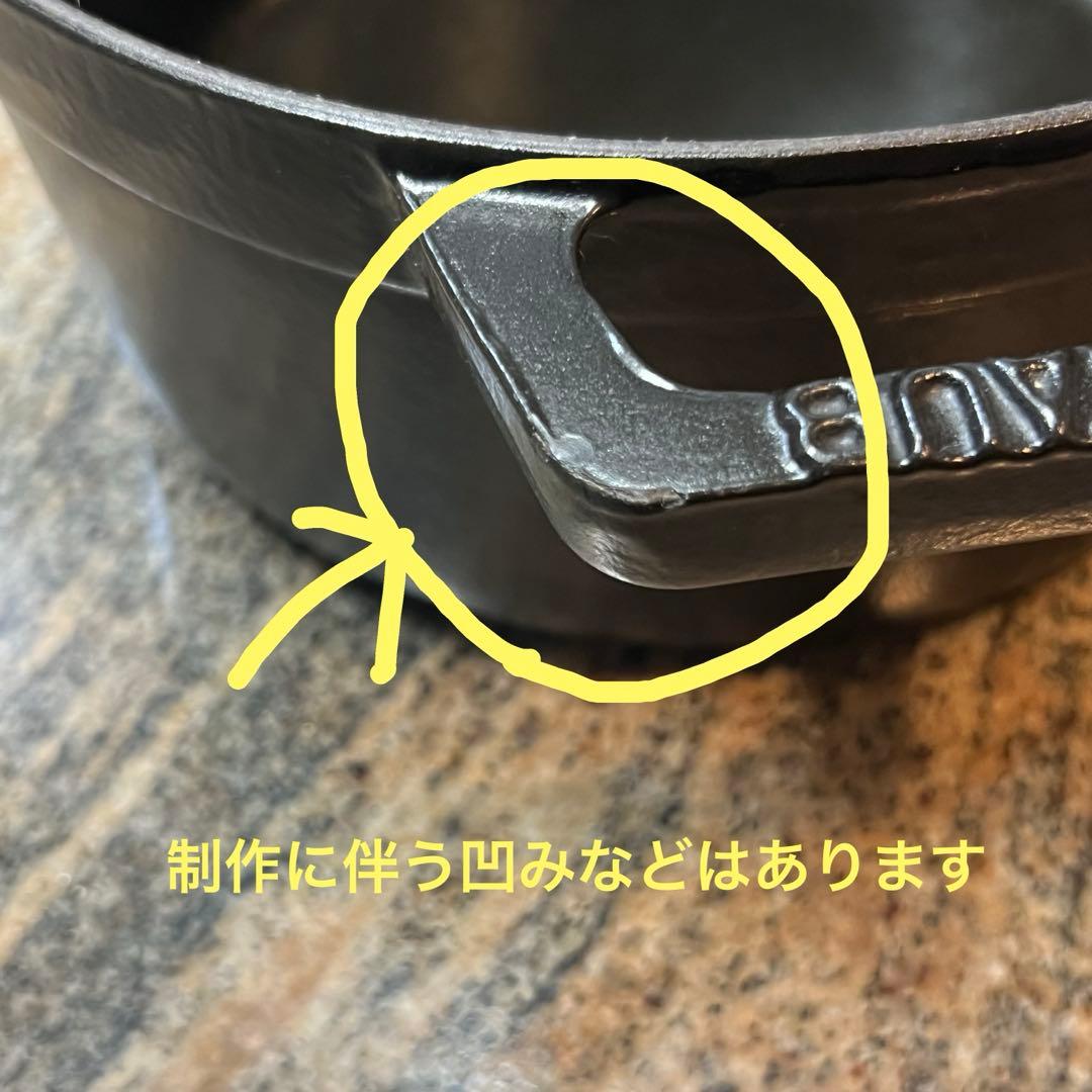 STAUB ピコココット ラウンド 20cm