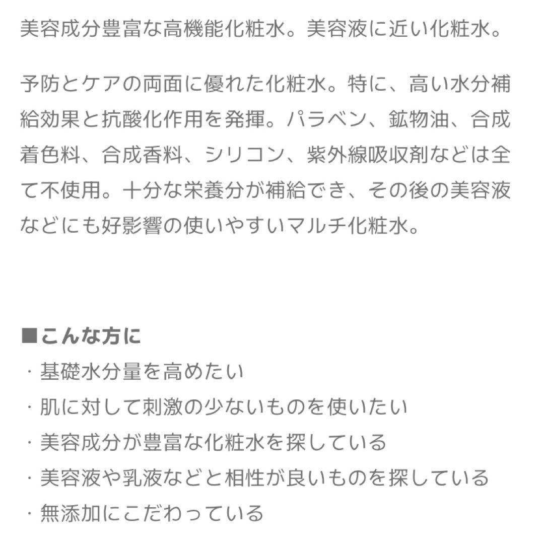 POTACIA♡化粧水、美容液セット