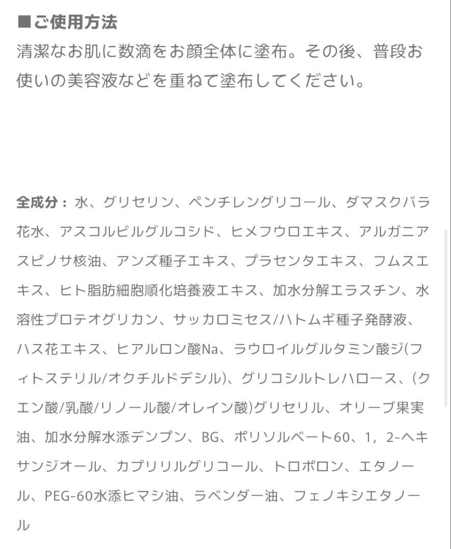 POTACIA♡化粧水、美容液セット