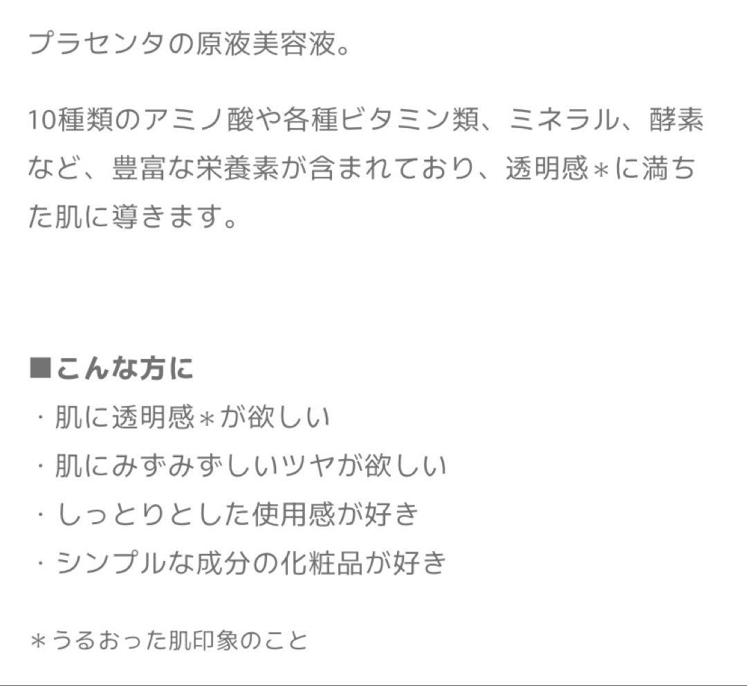 POTACIA♡化粧水、美容液セット