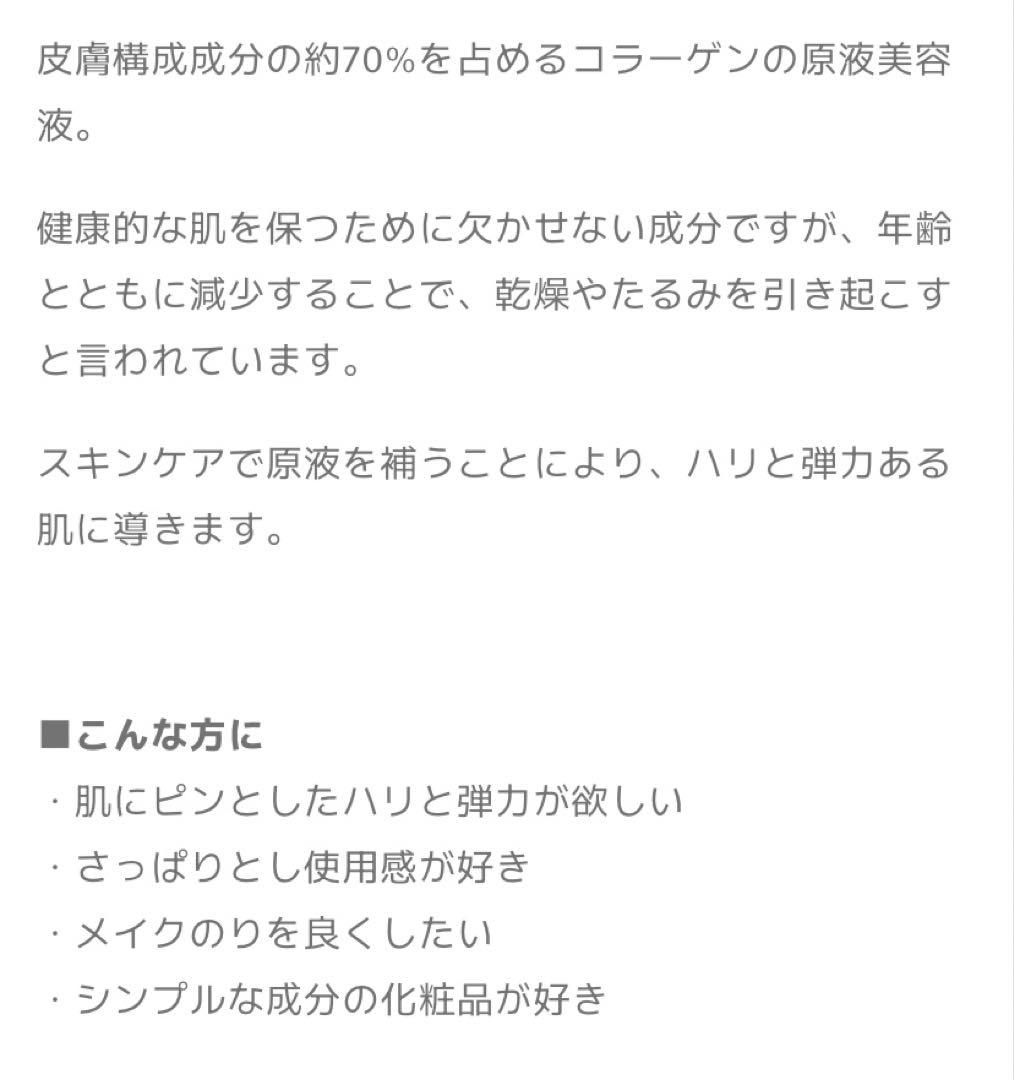 POTACIA♡化粧水、美容液セット