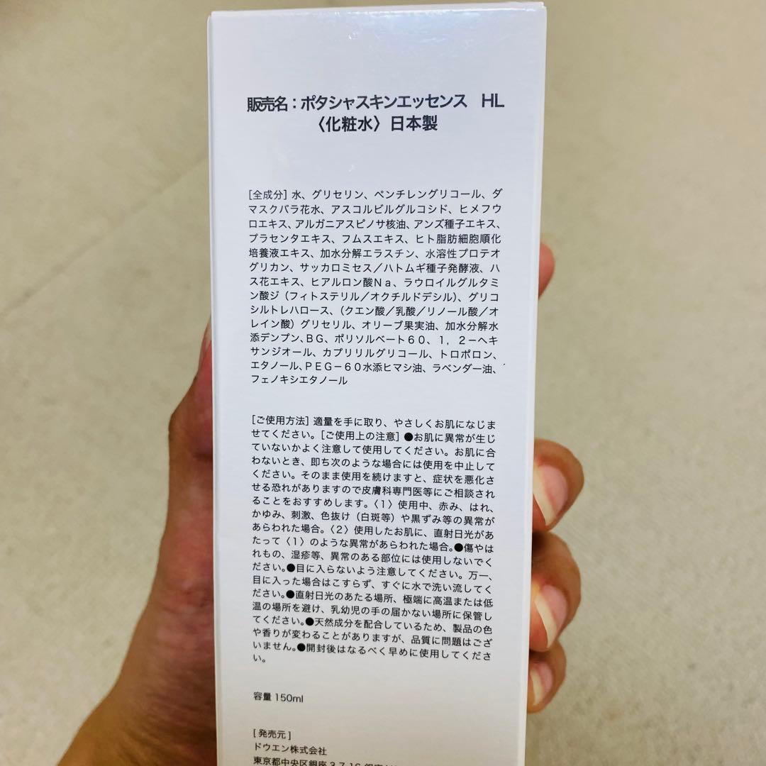 POTACIA♡化粧水、美容液セット