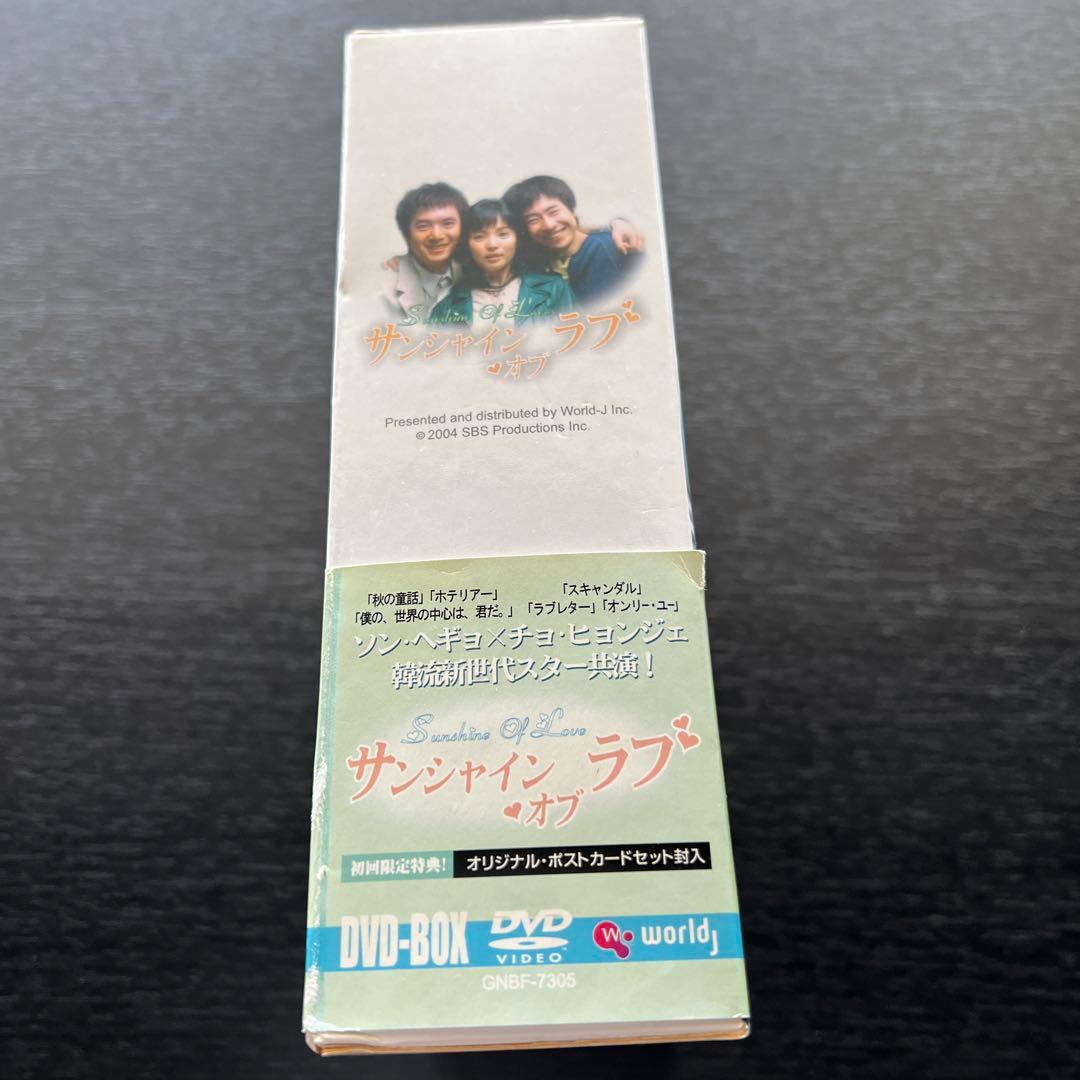 サンシャイン・オブ・ラブ DVD-BOX〈9枚組〉