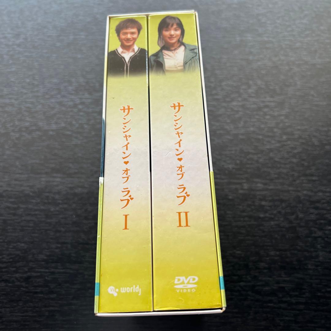 サンシャイン・オブ・ラブ DVD-BOX〈9枚組〉