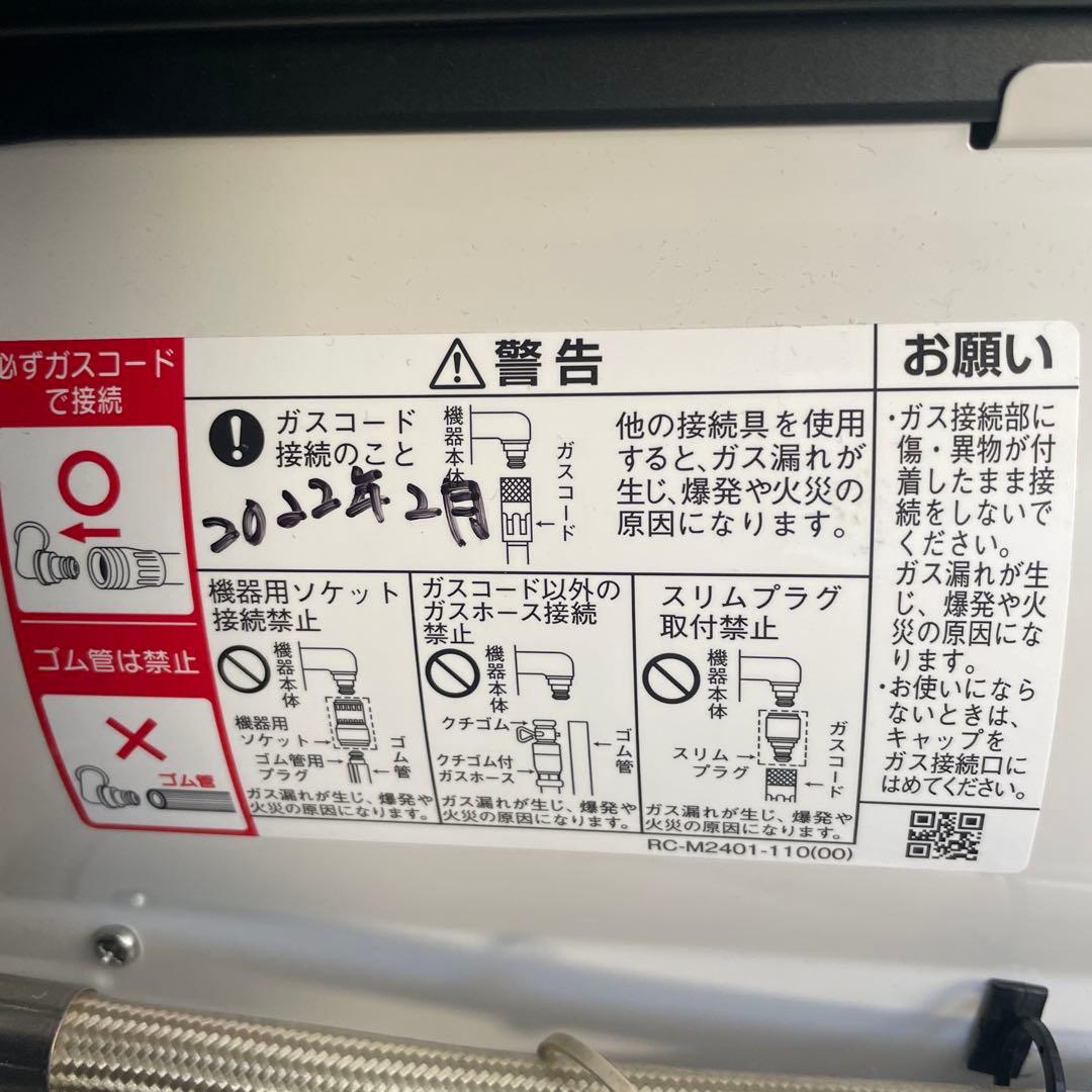 リンナイ　TOHO GAS ガスファンヒーター 15〜21畳　タイマー機能