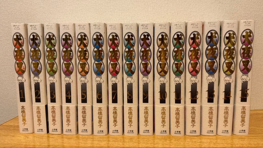 犬夜叉 ワイド版　全巻セット