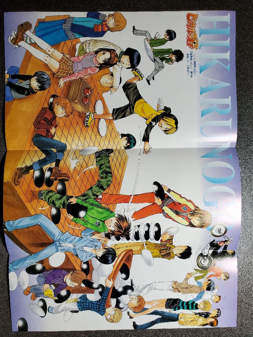 週刊少年ジャンプ　ヒカルの碁　折り込みポスター　切り抜き　５２枚