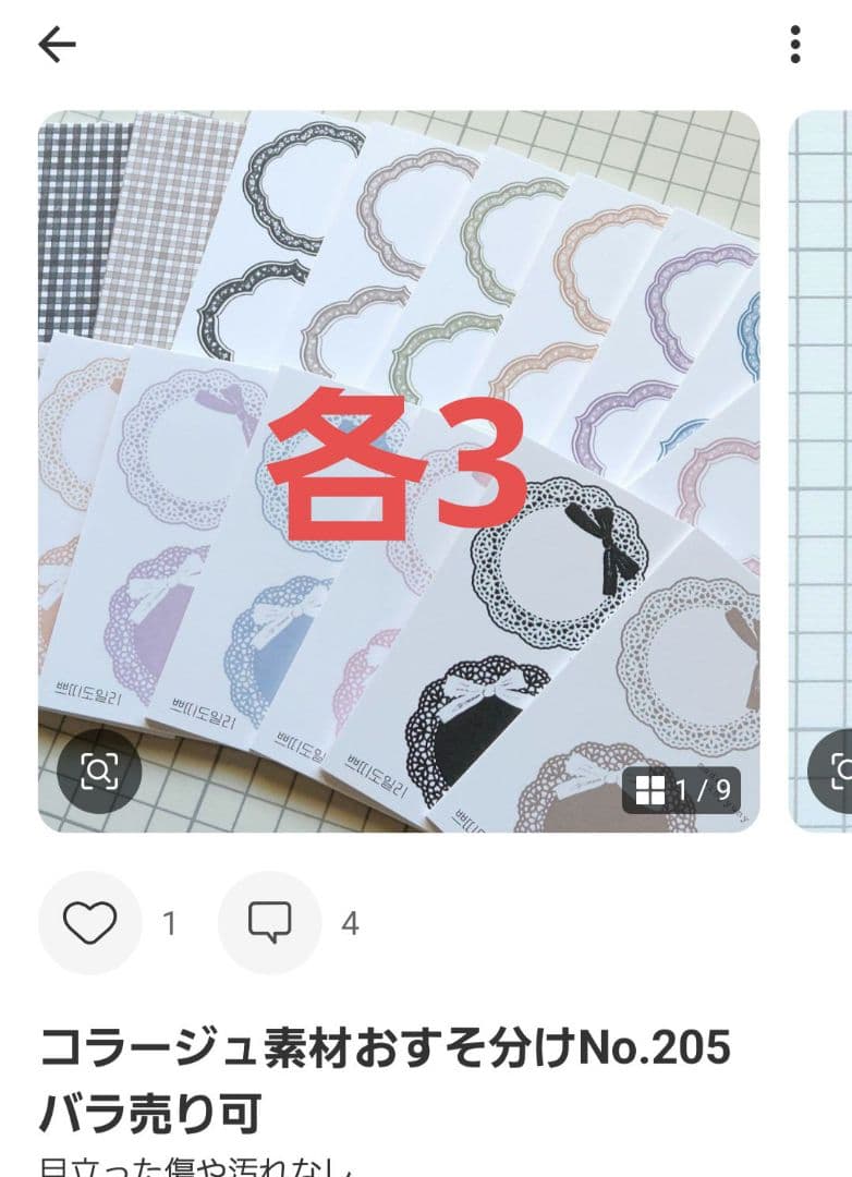 みどちゃんページ①