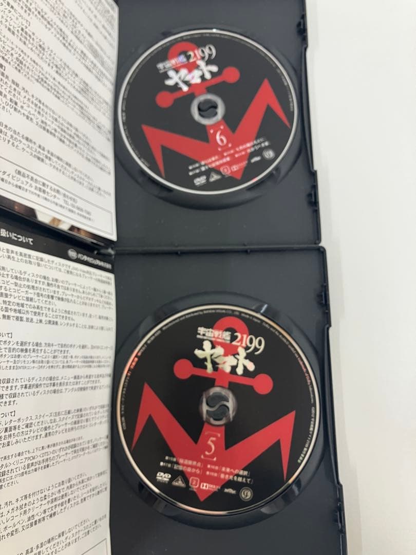 宇宙戦艦ヤマト2199 DVD全8巻セット
