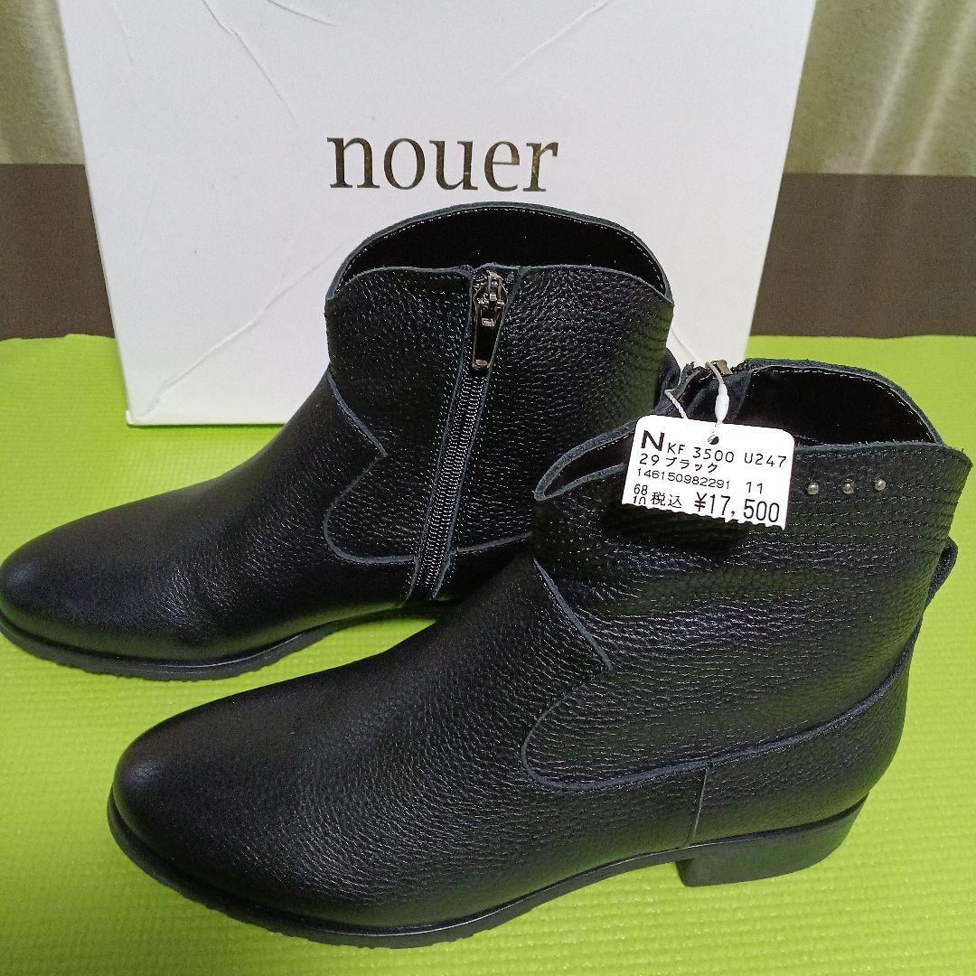 新品未使用【nouer 】牛革・黒 ジッパーショートブーツ・ヤマダヤ・24cm