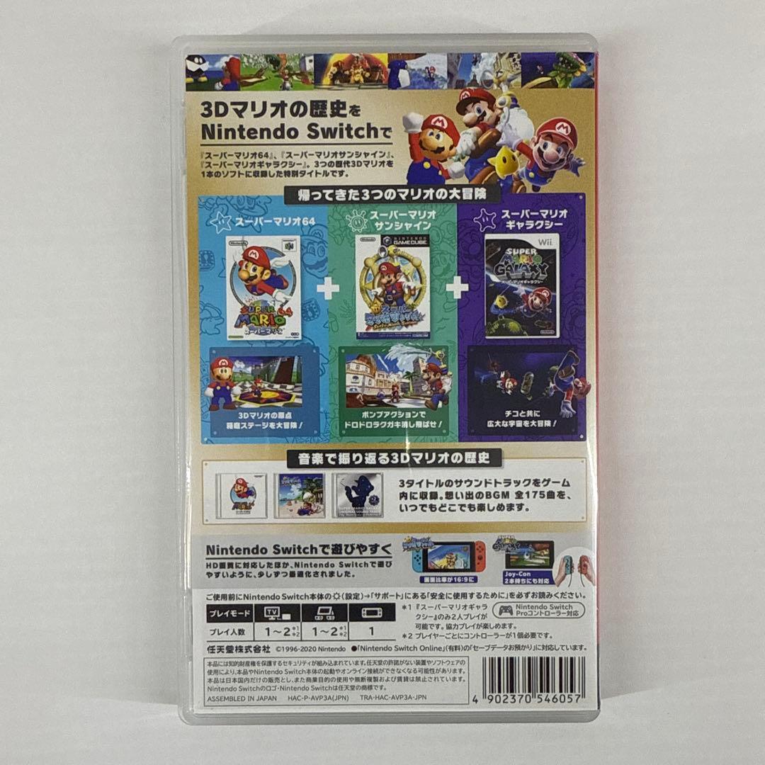 K161 Switchソフト スーパーマリオ 3Dコレクション