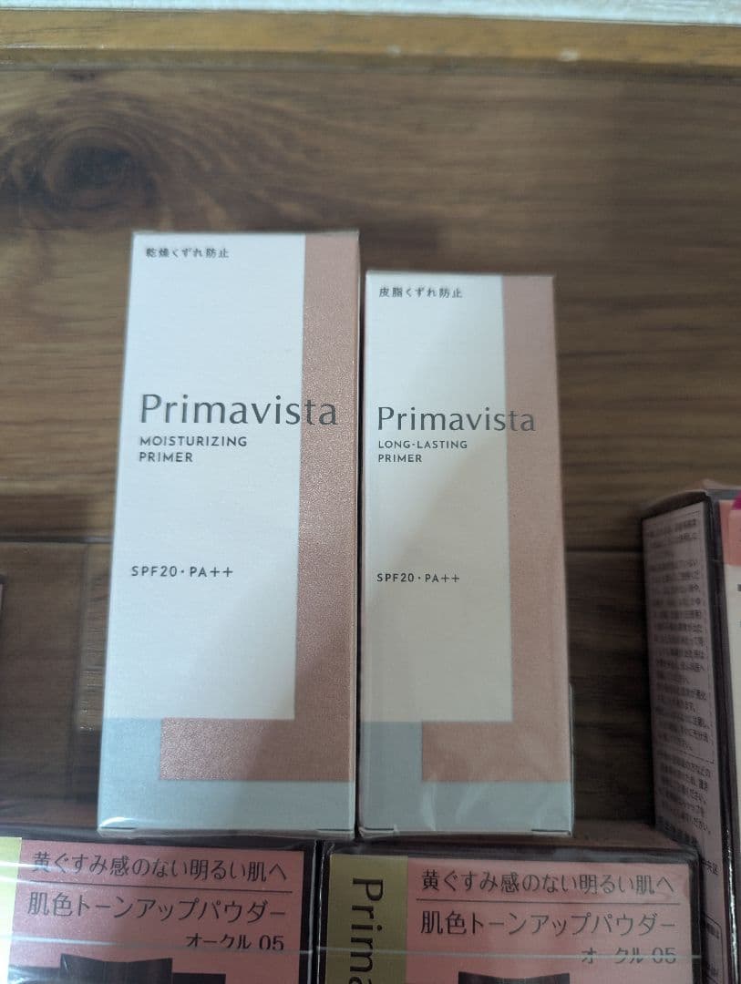 花王　ソフィーナ　プリマヴィスタ　 ファンデーション　下地　 化粧品 　コスメ