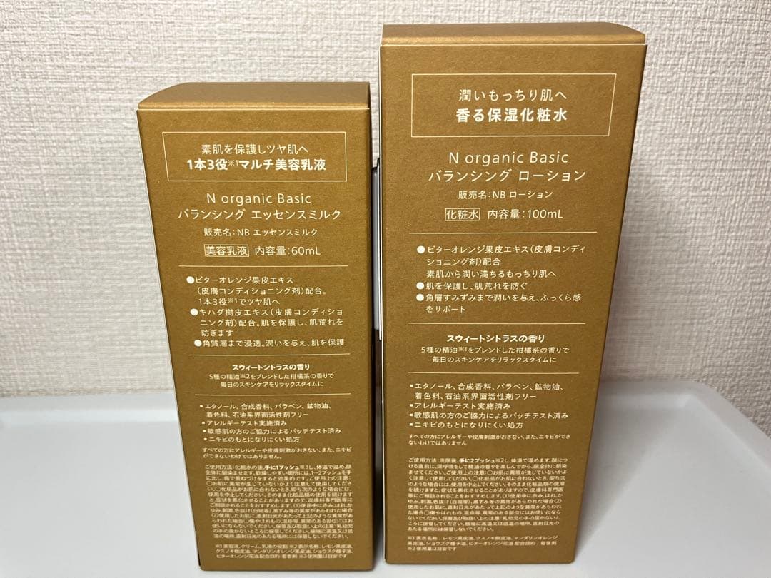 新品）Nオーガニック Basic バランシングローション＆エッセンスミルク