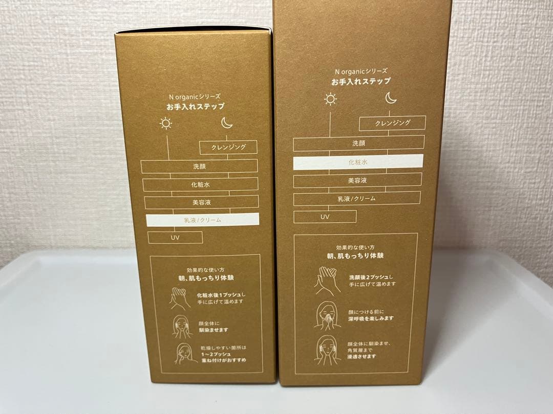 新品）Nオーガニック Basic バランシングローション＆エッセンスミルク