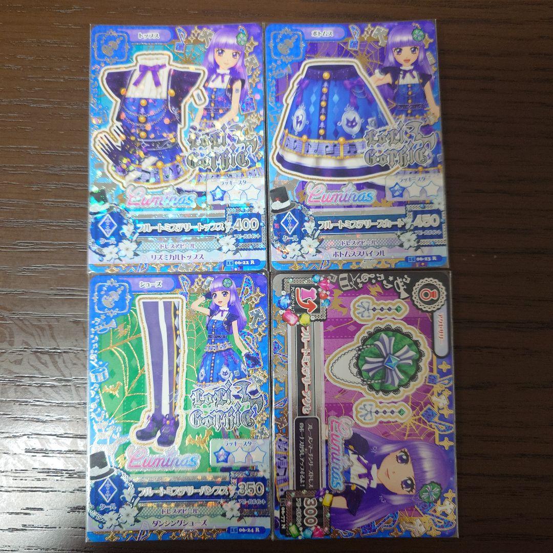 アイカツ ガーリーバイオリン コーデ一式