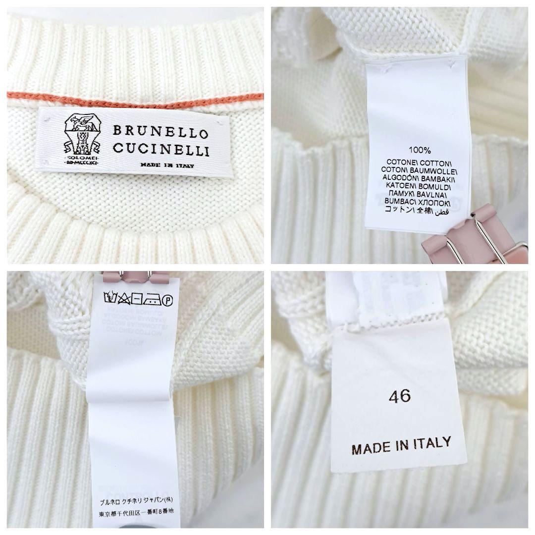 ブルネロクチネリ ニット セーター コットン ケーブルニット 46