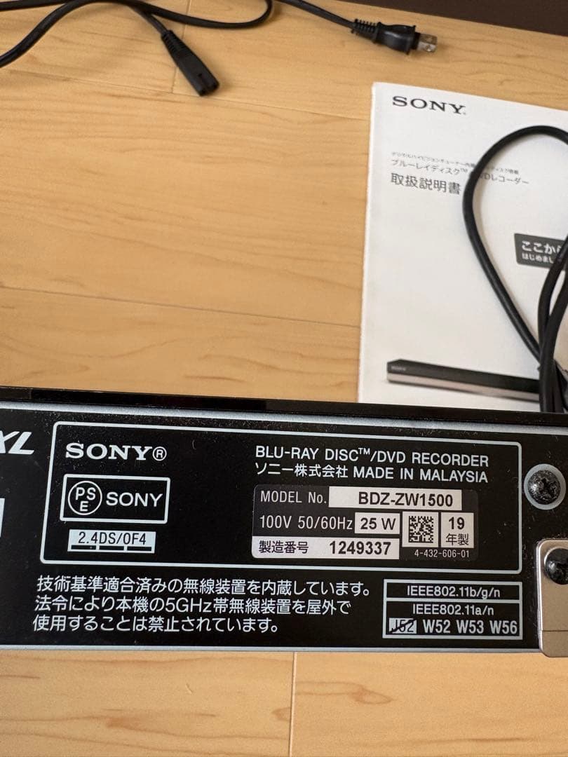 SONYソニー BDZ-ZW1500 ブルーレイ/DVDレコーダー　付属品完備
