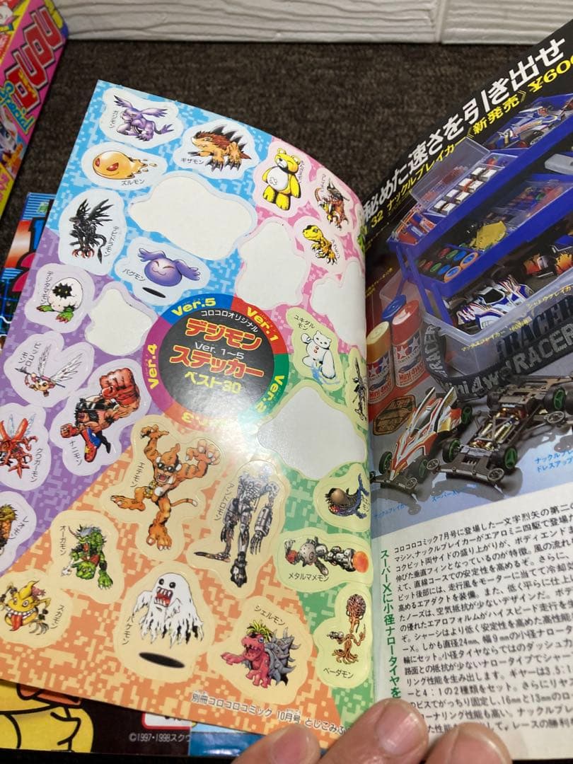 別冊コロコロコミック1998年度版 6冊セット　付録無し