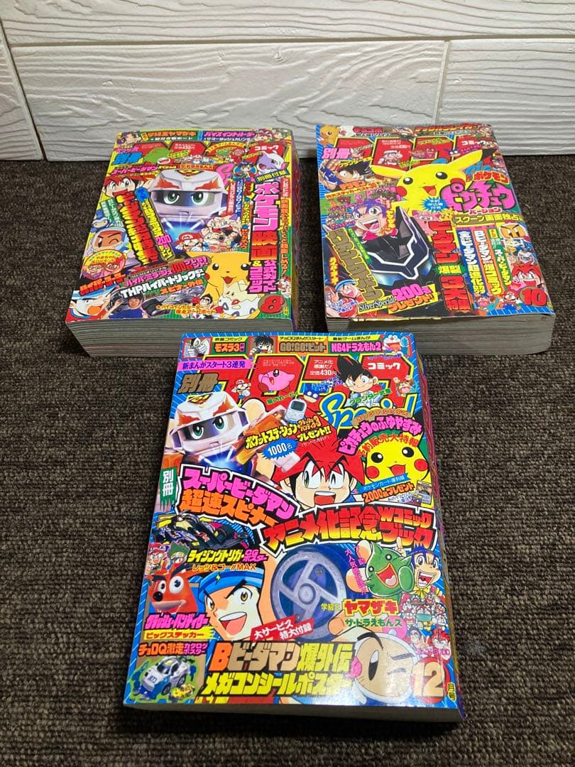 別冊コロコロコミック1998年度版 6冊セット　付録無し