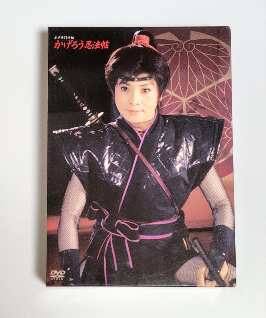 かげろう忍法帖 DVD-BOX 水戸黄門外伝〈初回限定生産・4枚組〉