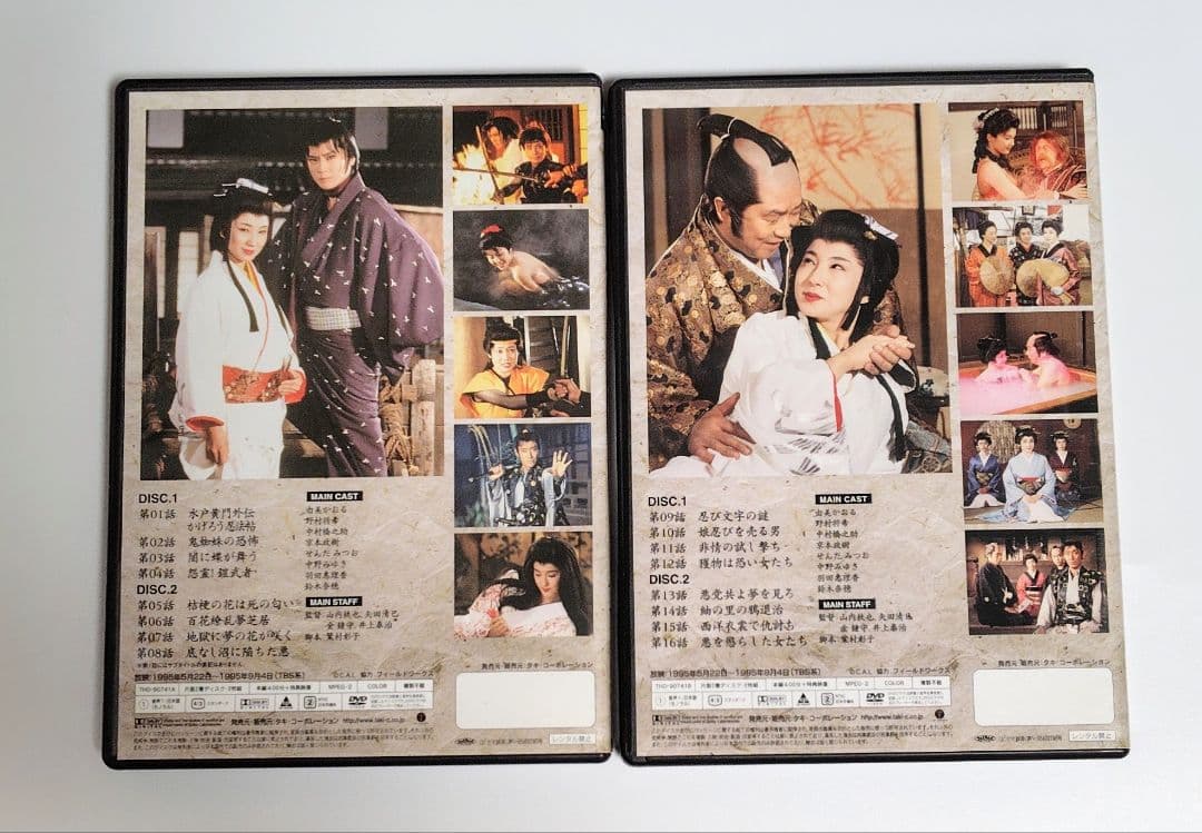 かげろう忍法帖 DVD-BOX 水戸黄門外伝〈初回限定生産・4枚組〉