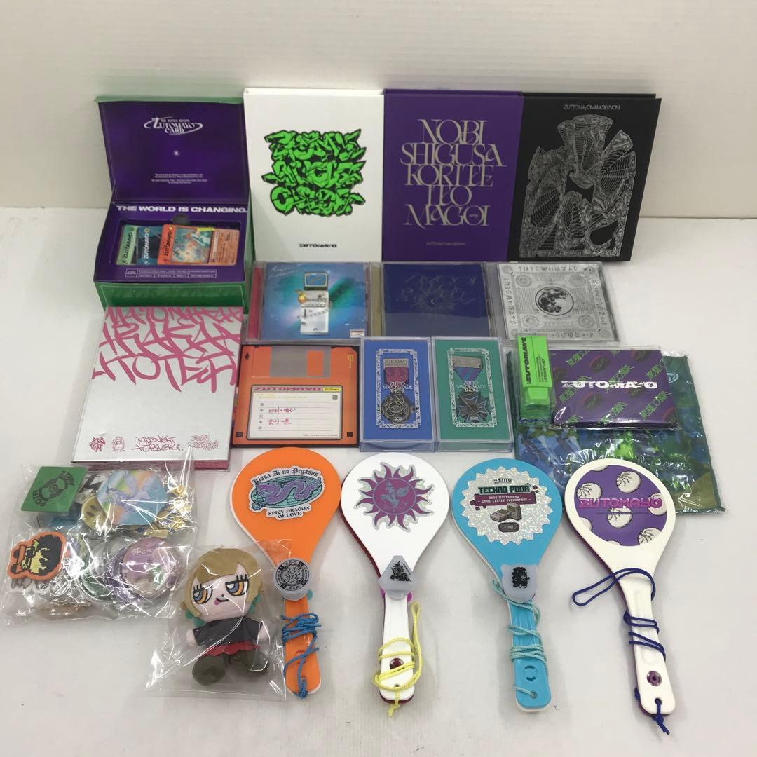 ずっと真夜中でいいのに。 CD Blu-ray グッズ まとめ 41個セット