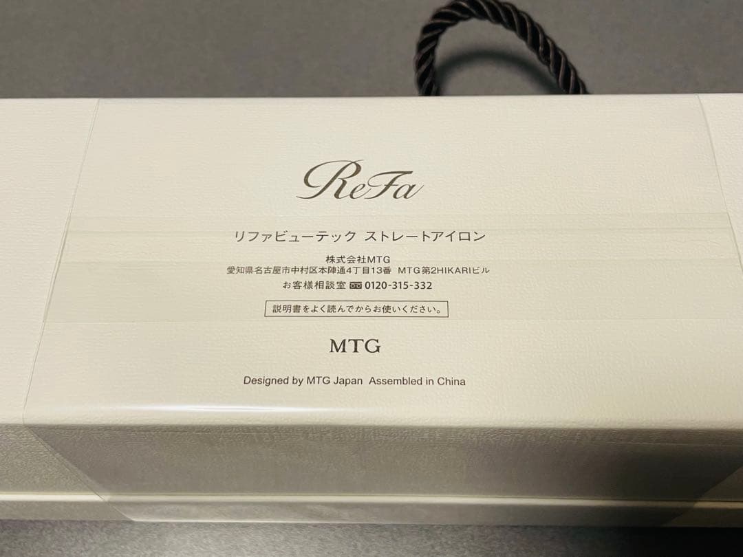 リファ ビューテック　ストレートアイロン　ホワイト