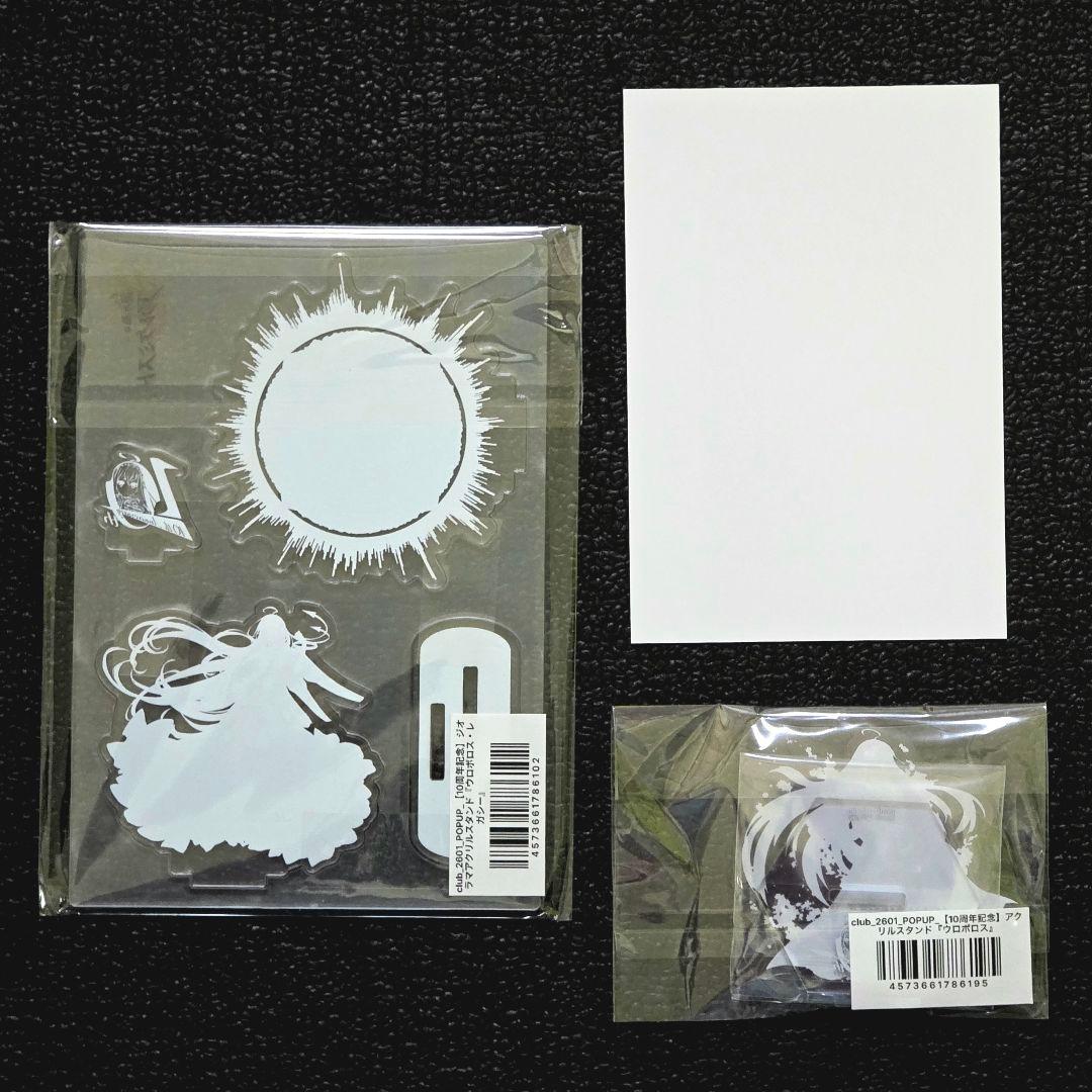 タガタメ10周年 アクスタ ２点 ＋ 限定ポストカード（非売品）