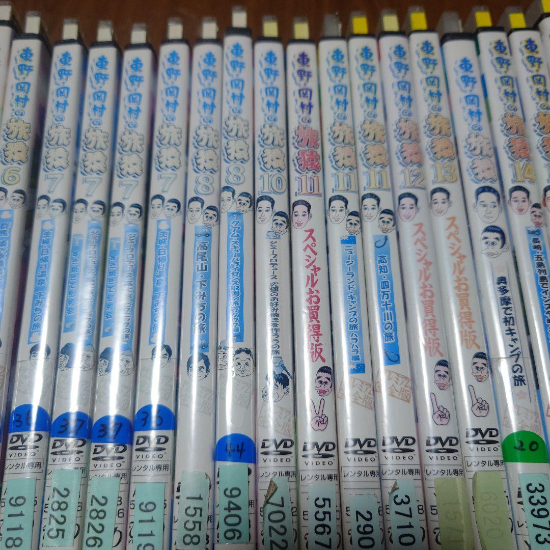 東野、岡村の旅猿DVDセット