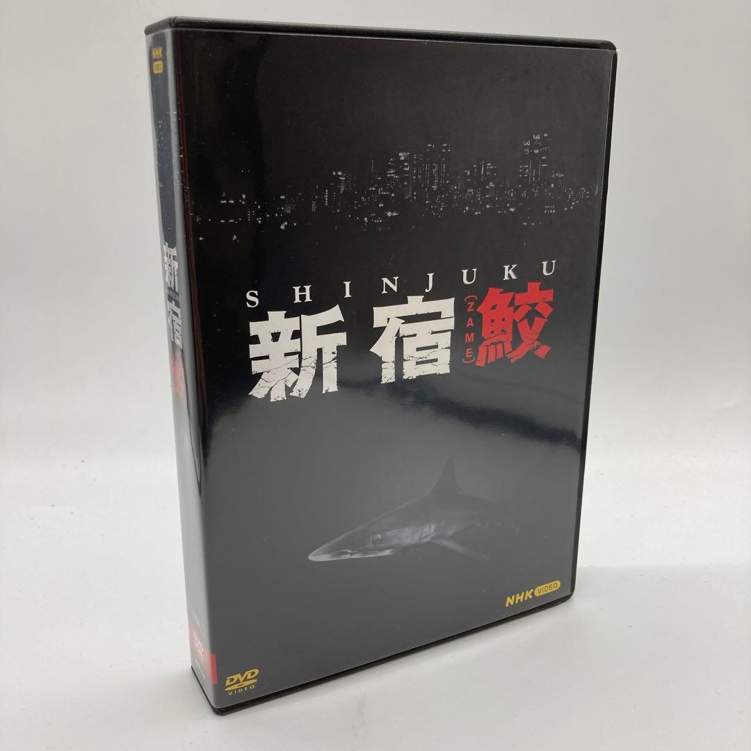 No.57855-2 【美品】 新宿鮫