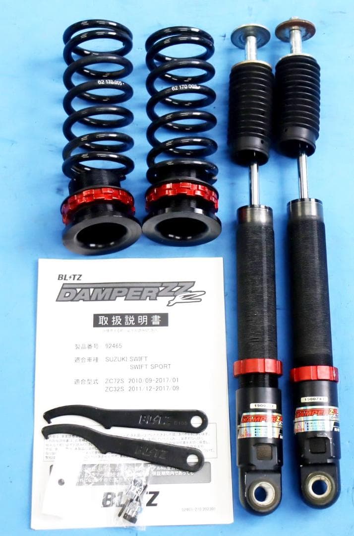 スイフト ZC72S スイフトスポーツ ZC32S　車高調（リアのみ）