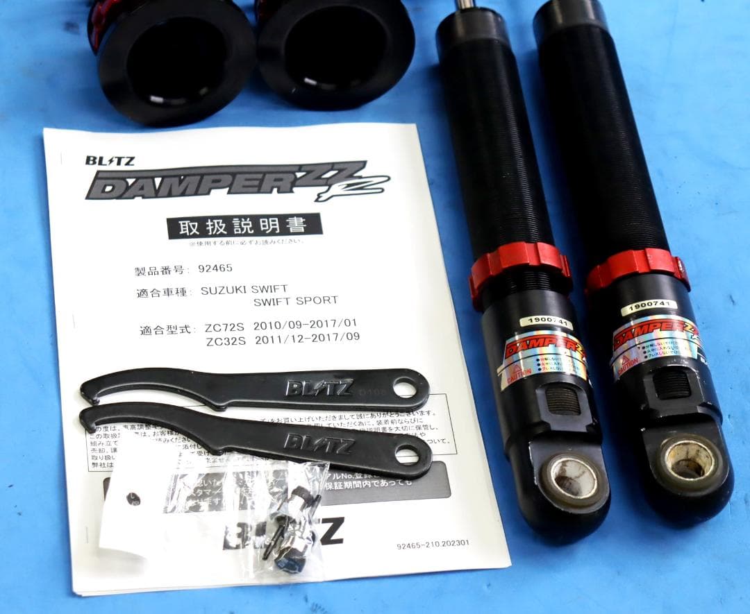 スイフト ZC72S スイフトスポーツ ZC32S　車高調（リアのみ）