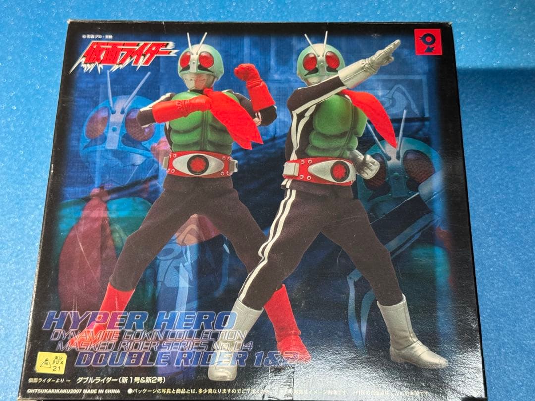 ハイパーヒーロー 合金コレクション ダブルライダー　仮面ライダー新1号&新2号)