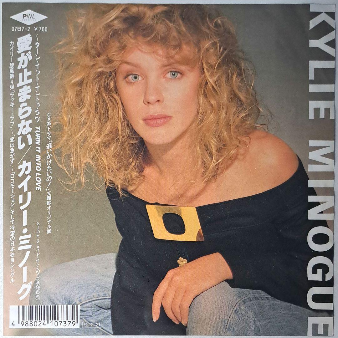 Kylie Minogue　Turn It Into Love　レコード　EP