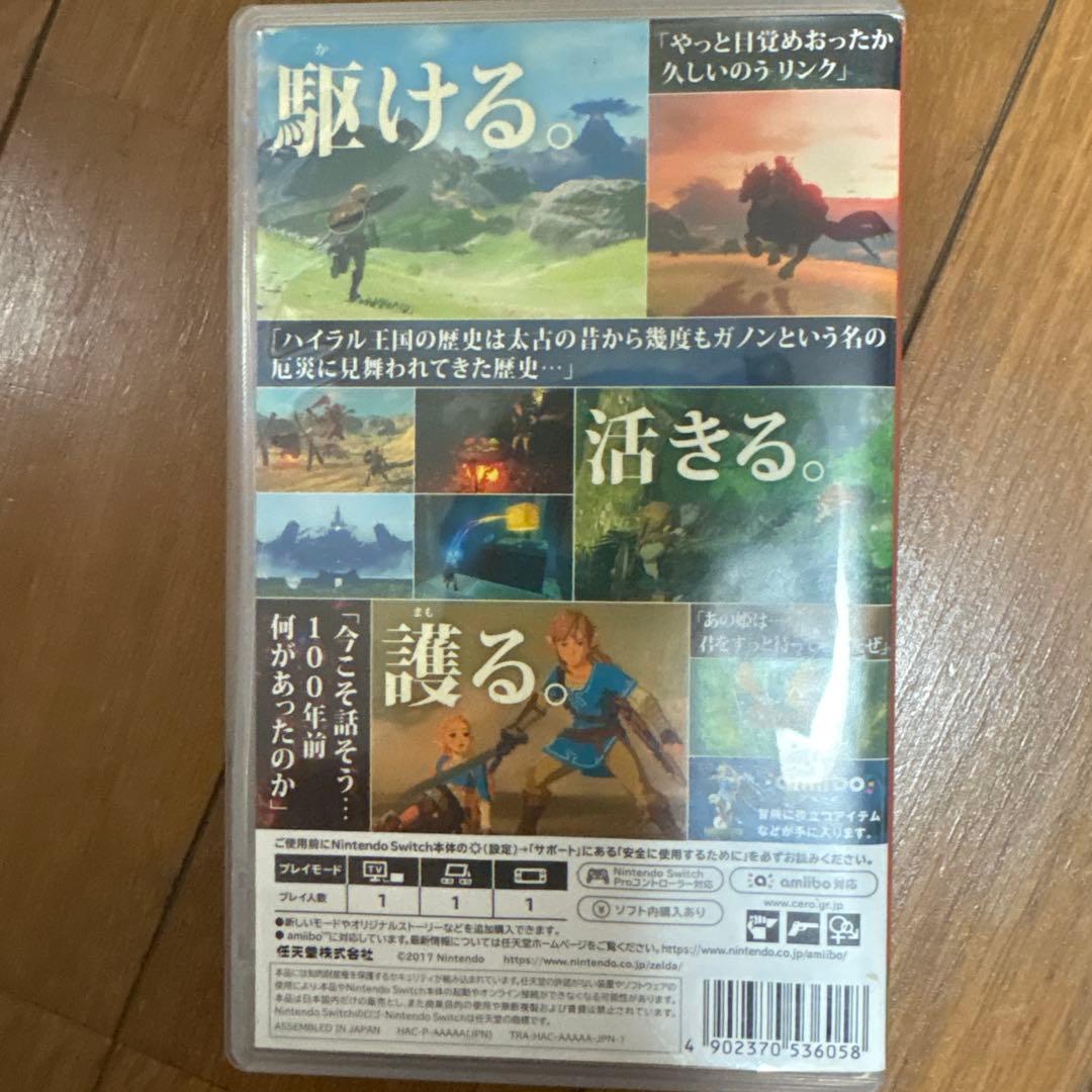 そらゼルダの伝説 ブレスオブザワイルド ティアーズオブキングダム2本セット