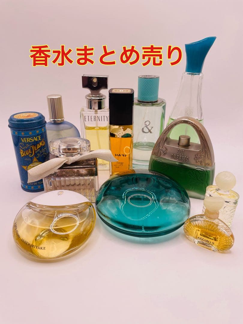 ブランド香水　12点セット　まとめ売り