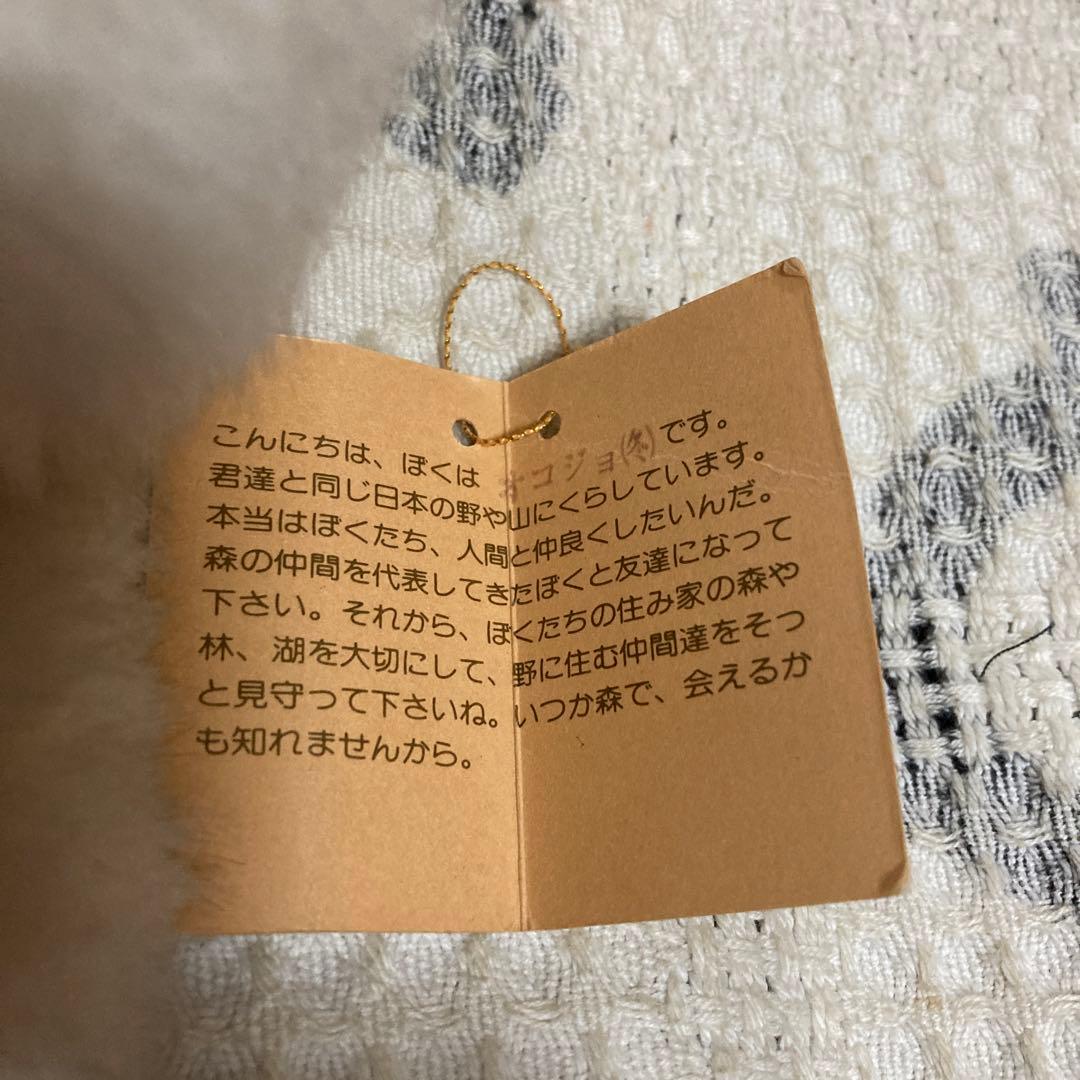 やまね工房　ぬいぐるみ　8コセット　中古品　落合けいこ