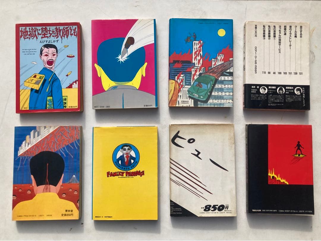 蛭子能収　漫画　8冊セット