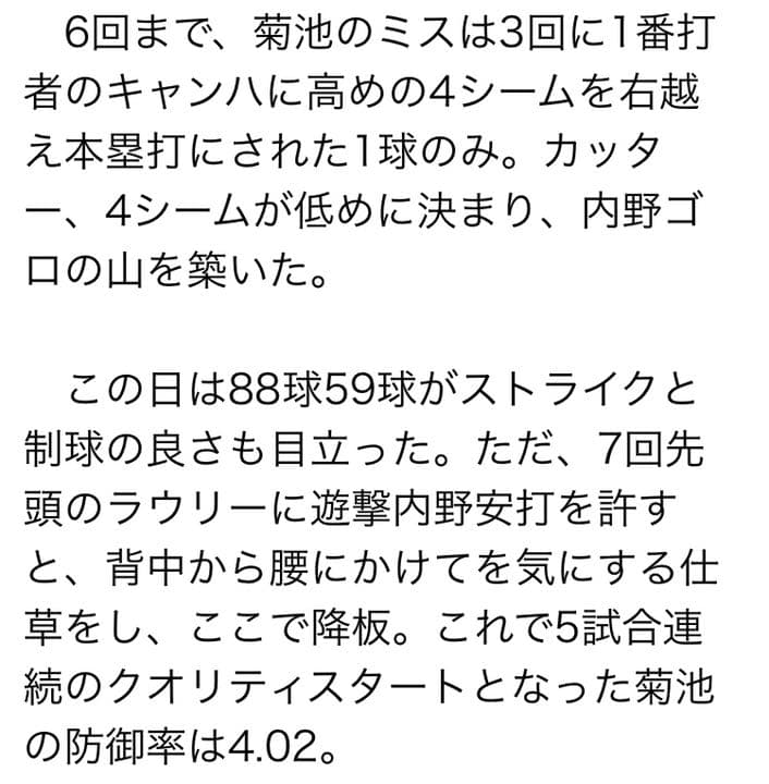 菊池雄星 MLB 実使用公式球 ホログラムステッカー付き