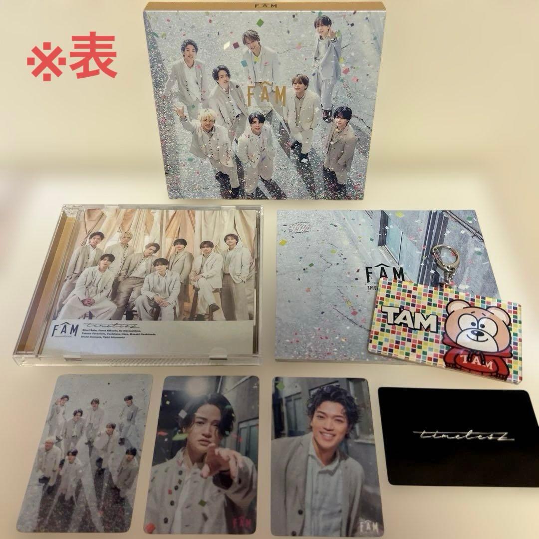 タイムレスFAMアルバム４形態セット