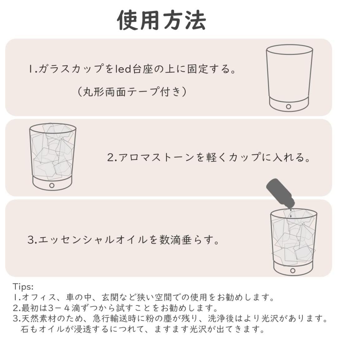 アロマストーン セット　天然石 　ストーンディフューザー 水晶