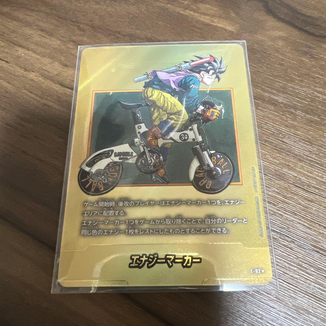 エナジーマーカー フュージョンワールド　金　34巻 E-82孫悟空