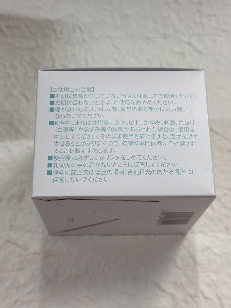 MG B alm マグバーム 2箱セット